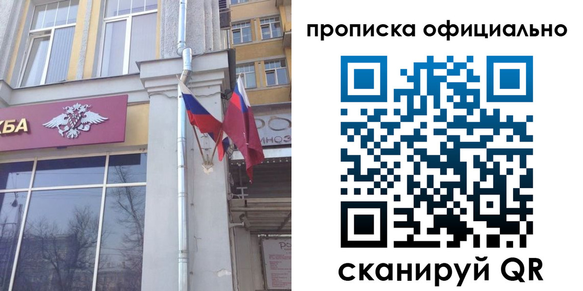 временная регистрация надежно в Опочке