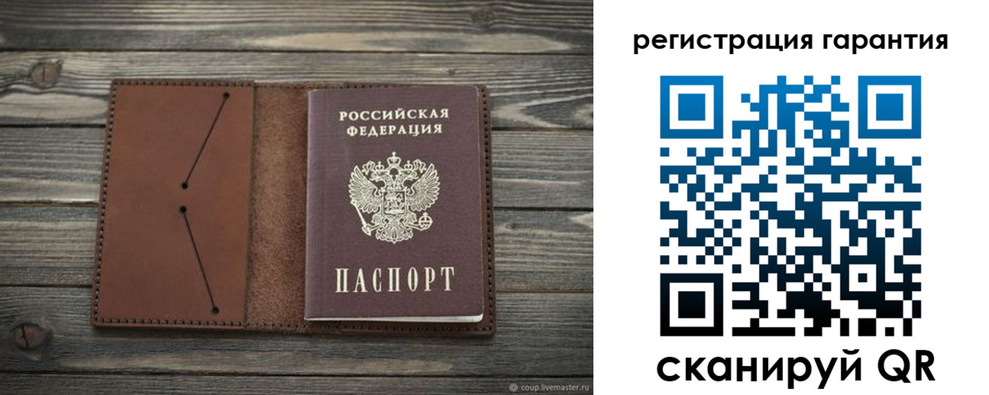 прописка в Опочке