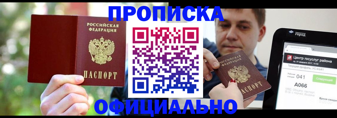 найти адрес прописки в Опочке