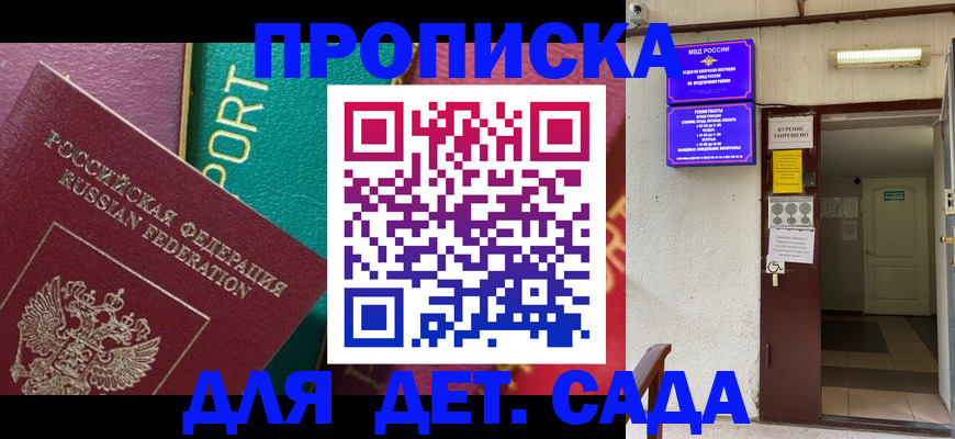 где прописаться в Опочке